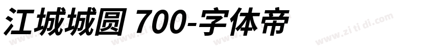 江城城圆 700字体转换